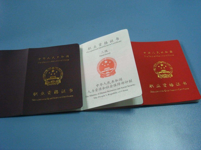 心理咨询师
